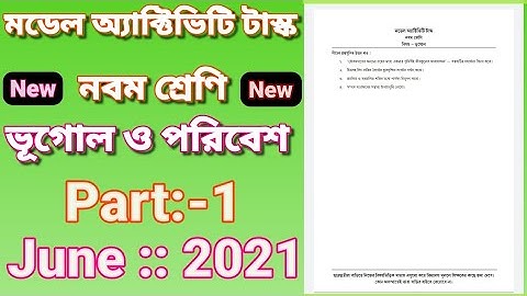 Model Activity Task Class 9 Geography Part 1/মডেল অ্যাক্টিভিটি টাস্ক ক্লাস ix ভূগোল ও পরিবেশ পার্ট 1