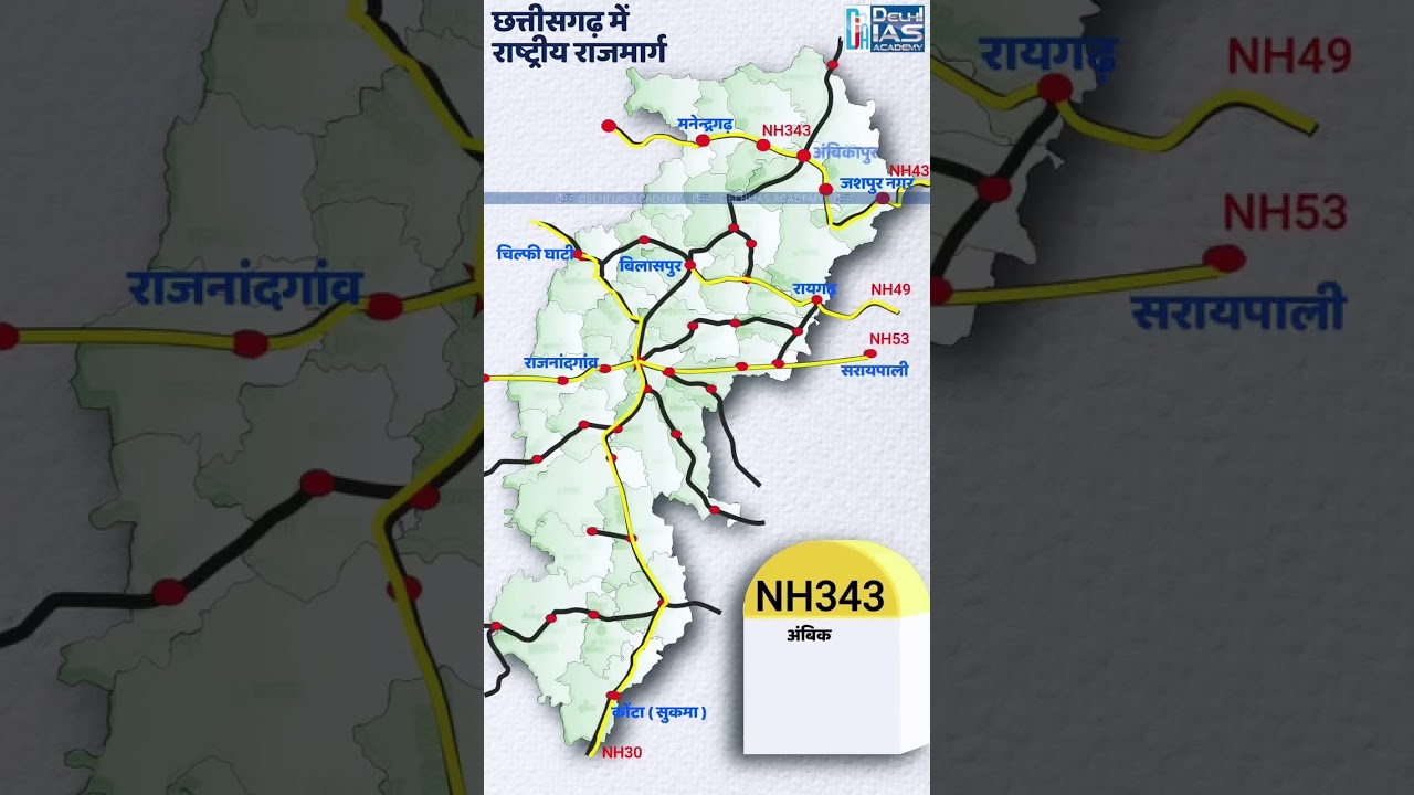 छत्तीसगढ़ में राजकीय मार्ग😍👍🏻 
