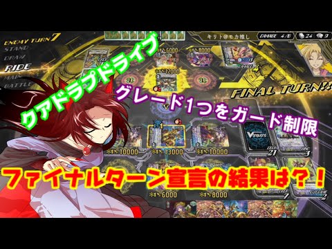 【ゆっくり実況】俺の先導者Part188【ヴァンガードエクス】フレンド戦