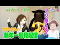 【全話一気見配信】 デキる猫は今日も憂鬱 同時視聴 リアクション Dekineko Reaction