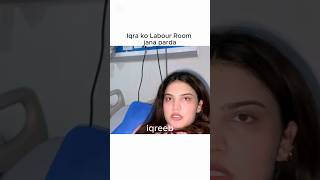 iqra ko labour room Jana parda #sistrology #iqrakanwal #areeb #iqreeb #labourroom