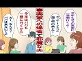 【漫画】夫「お前の実家に行ってもヒマ。これからは娘たちとお前の三人で帰省しろ」私（やった！邪魔だから良かった！）ところが数年後→夫「今年は俺も行こうかな～」私＆娘たち（嫌なんですけど！）