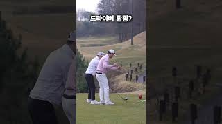 어깨힘 배주는 테이크백? #투어프로 #골프레슨 #골프스윙 #golf #golfswing #골린이