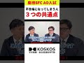 【不合格】慶應SFCのAO入試に落ちてしまう人はこんな人？！