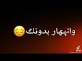 تسلميلي عيونك 