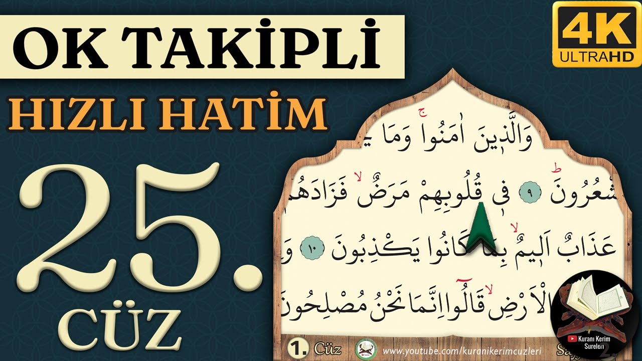25.Cüz Hızlı Hatim | Ok Takipli | 4K