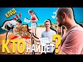 НАЙДИ КЛАД ПО КАРТЕ И ЗАБЕРИ СОДЕРЖИМОЕ || КТО ИЗ НАС БОЛЬШЕ ПИРАТ?? || С Mary. lvk , Марком ,Илюхой