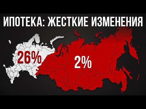 Брать ли ИПОТЕКУ в 2024 году? Разберемся в НОВЫХ правилах!