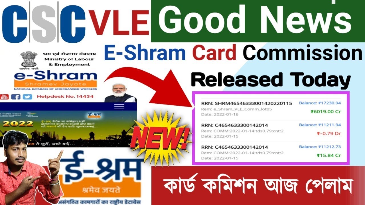 CSC VLE e-Shram cards Commission | Eshram commission release for CSC VLE | 