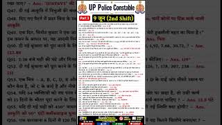 UP Police Constable 9 June 2nd Shift Paper Analysis-UP Police Constable Today Paper Review #uppolice