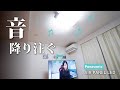 音が出る！スピーカー搭載LEDシーリングライトを設置してみた！ | パナソニック AIR PANEL LED