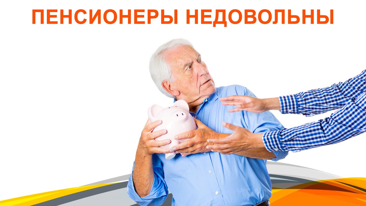 Осаго для пенсионеров