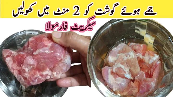 How To Defrost Meat in 2 Minutes | جمے ہوئے گوشت کو کھولنے کا طریقہ | Step by Step | chef khushbakht