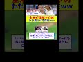 【底なし沼すぎる大谷さんの魅力】全米が理解をやめ ただ見上げる存在ww