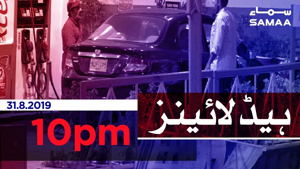 clips for crocs Samaa Headlines - 10PM - 31 August 2019