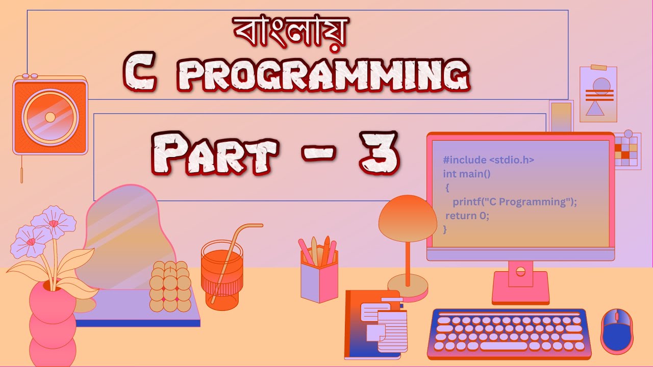 বাংলায় C Programming part - 3 - YouTube