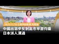 中共對台的外交行動