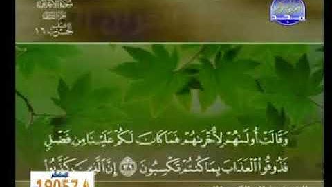من اروع التلاوات للشيخ خالد القحطانى سورة الأعراف كاملة