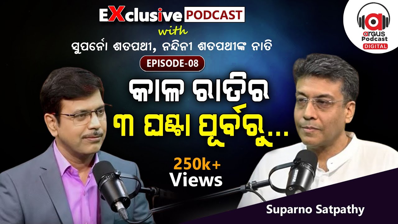 Grandson of Nandini Satapathy, on Rajiv Gandhi's Death | EP 08 | Podcast With Suparno Satapathy