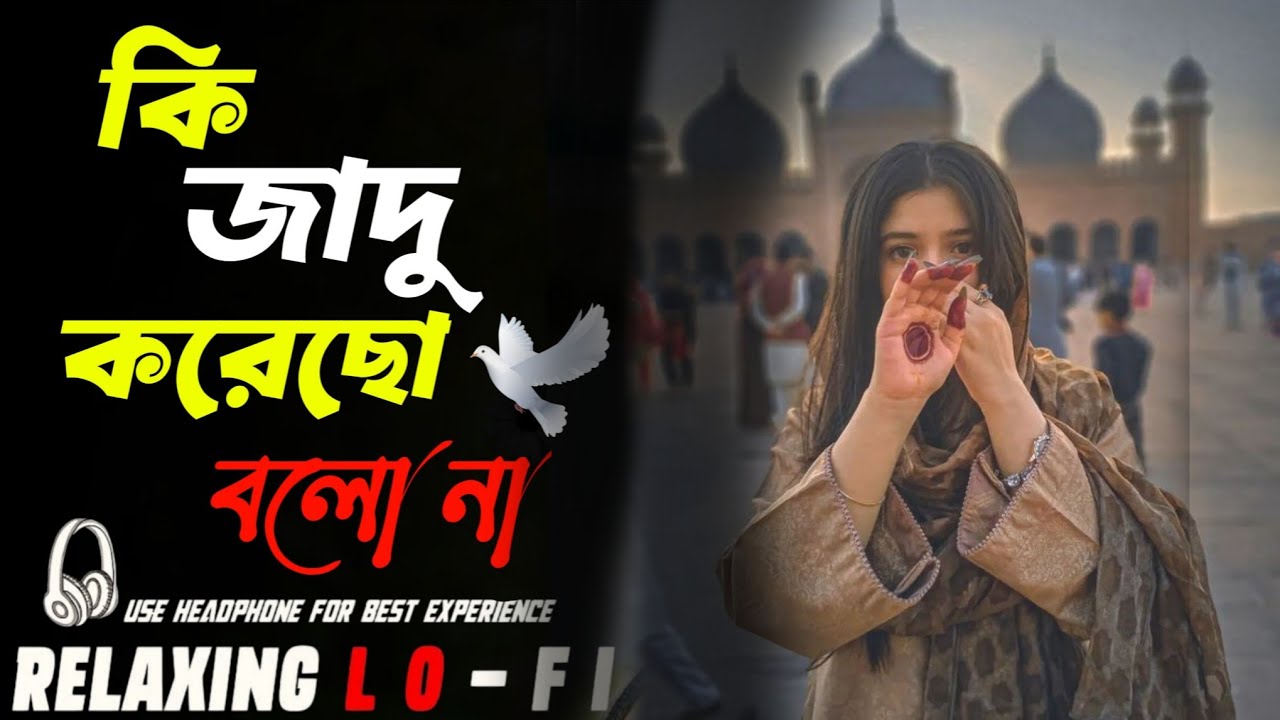 Ki Jadu Korecho Bolona | কি জাদু করেছো বলো না | Relaxing Lo-Fi Song | Trap Beat | Bangla Lofi Song |