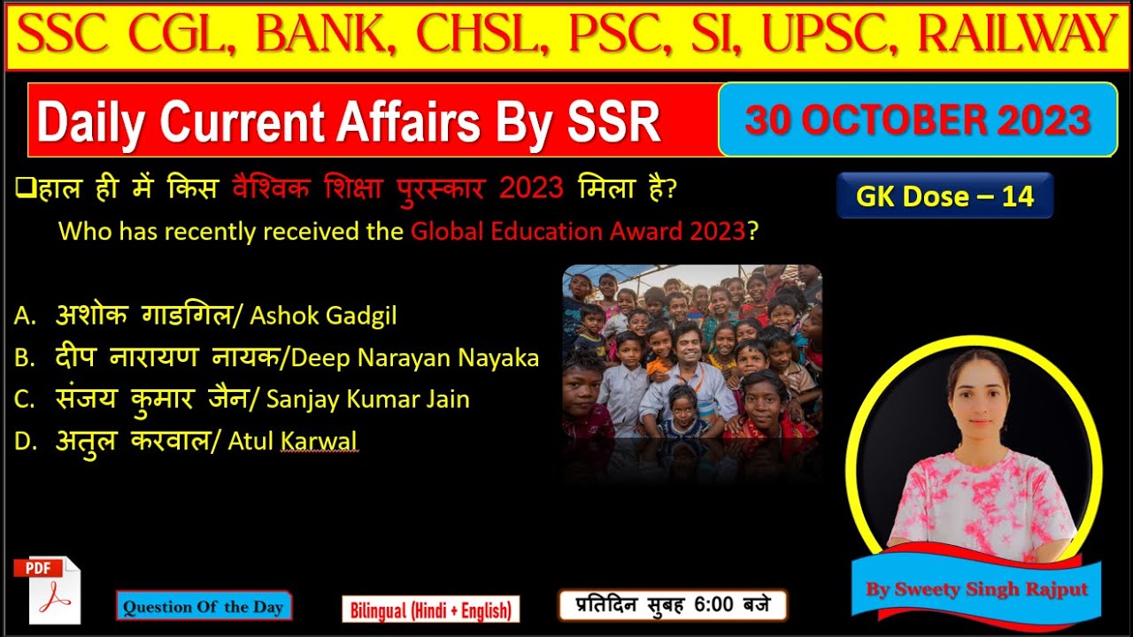 30 Oct 2023 Daily Currant Affairs By SSR |Current Affairs Hindi ...