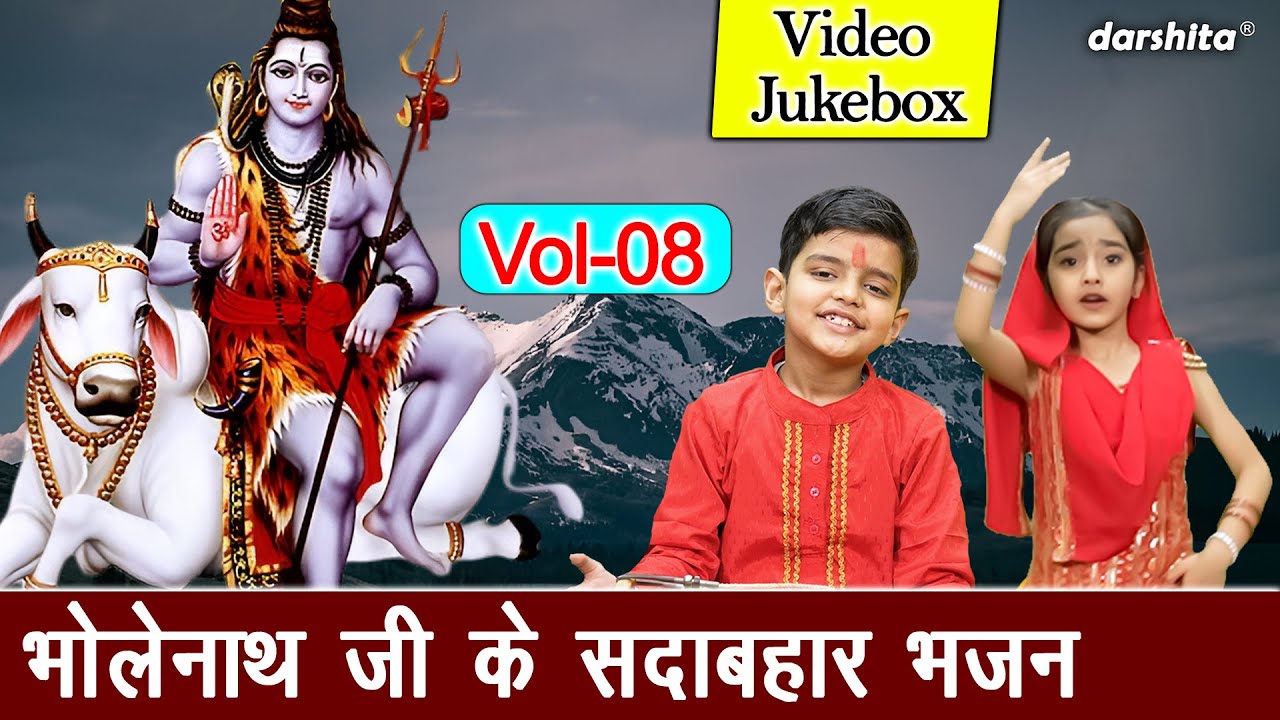 भोलेनाथ जी के सदाबहार भजन Vol 08 | Shiv Bhajan 2025 | Non Stop Bhole Baba Bhajan [VIDEO JUKEBOX]