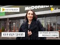 Юлия Бадритдинова. McDonald’s Ukraine. Зе Интервьюер. Business