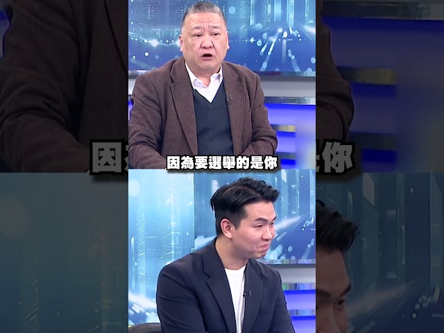 吳崑玉轟藍智庫「意志灌在立委頭上」 籲藍委：理性審預算｜#頭家來開講