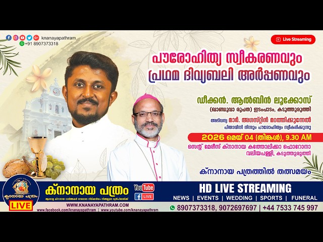 Priestly Ordination & First Holy Qurbana | Dn. Albin Lukose Edampadam | Diocese of Khandwa | LIVE
