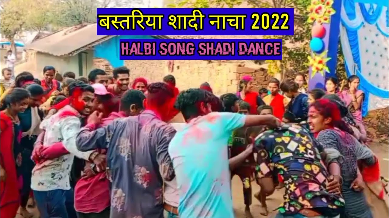 बिहाव नाचा | Sadi Dance vihav nacha | Bastar Shadi Dance | JP BASTARIYA❤