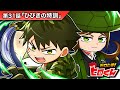ストーリー第31話 ひびきの特訓 アニメ ストーリー第31話 ひびきの特訓 アニメ