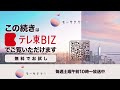 【モーサテサタデー】米ハイテク大手＆キオクシア決算後の株価は?