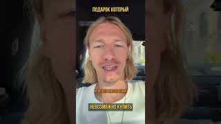 Матвей Сафонов исполнил мечту юного болельщика! (перевод Бенни Джонсон)