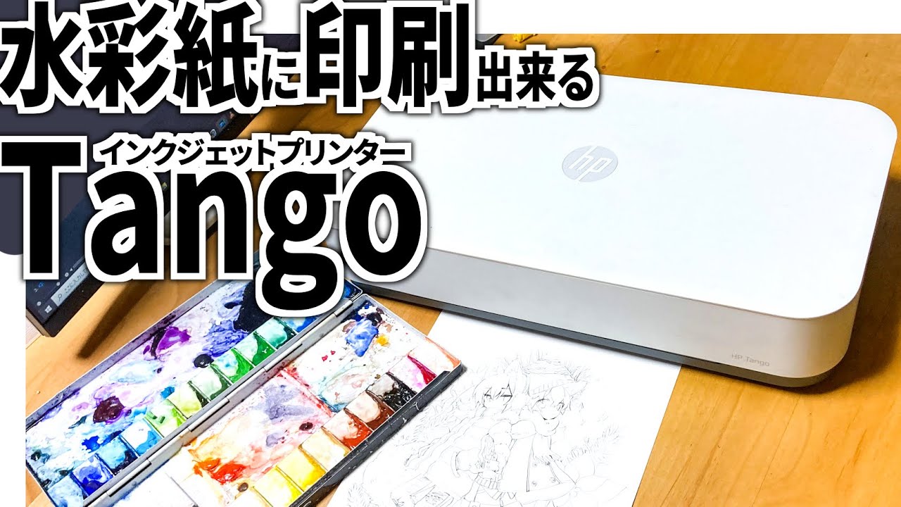 HP インクジェットプリンター Tango ジャンク？