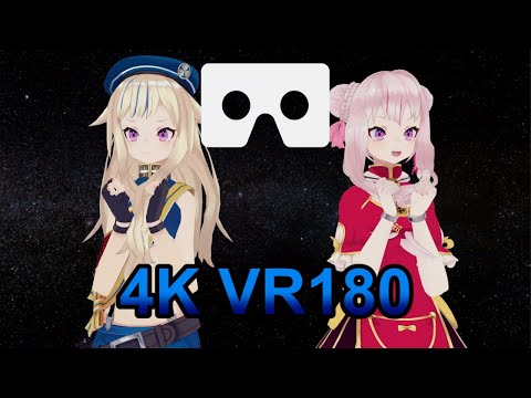 【VR180 MMD カメラ近距離固定】VTuberヒメヒナでGwiyomi Song