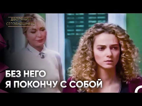 Стали для всех посмешищем | Дворянин Сегодняшнего Серия 26