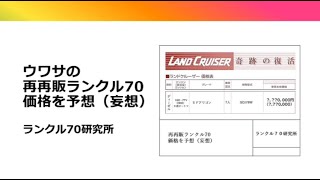 【70%off】定価71,500円 1月6日〜1月13日 最終セール Are the purchase conditions too strict?] We've signed a