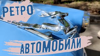 Выставка ретро-автомобилей во Владимире / Клип