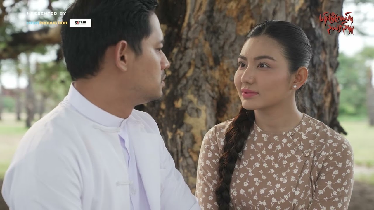 ဖန်တီးပုံဖော်သူများ၏ အမှတ်တရစကားဝိုင်း | ပန်းမြိုင်လယ်မှ ဥယျာဥ်မှူး ရုပ်ရှင်ဇာတ်ကားကြီး