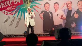 【雄黃酒實況】陳雷 =自然就是美=