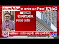 Vidhan Parishad Election Result | विधानपरिषदेच्या 11 जागांचा आज निकाल | Mahayuti Vs MVA