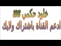 خلود حكمي حفلة رأس السنة  2016 | اربع اغاني حبيبي وياهوى و سقى الله و فزي له