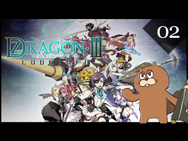 3DS】#02 セブンスドラゴンⅢ code:VFD 初見実況 - YouTube