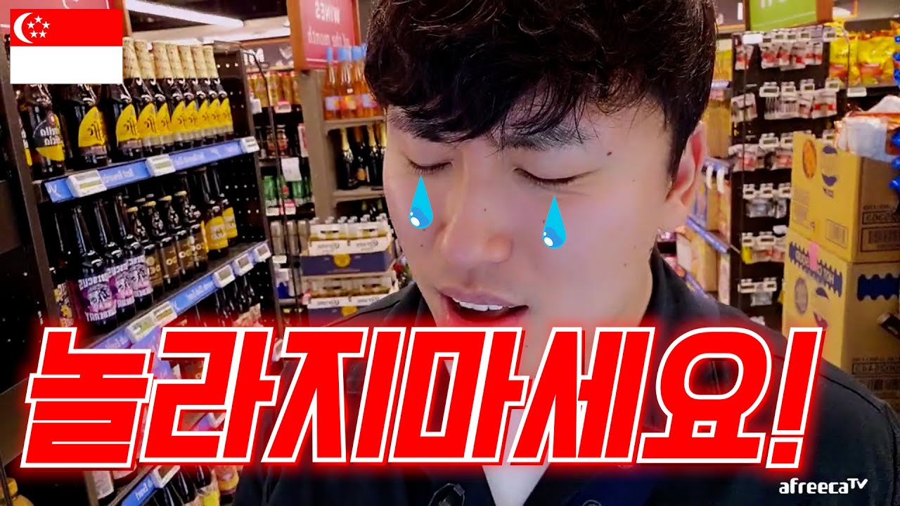 [싱가포르 2023] 싱가포르 현지 마트를 갔는데...물가 미쳤네요...