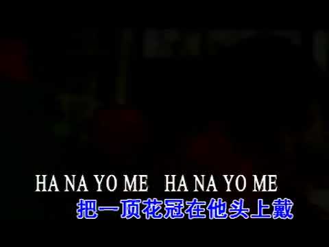 小萍萍 欢庆喜悦庆佳期 11 花嫁 高清 HD 1080p 版