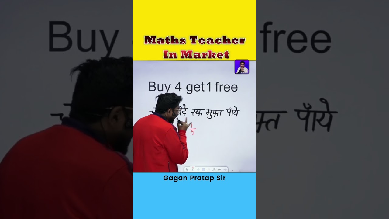 Maths Teacher in Market बताओ कितनी छूट मिली ? 😜 Gagan Pratap Sir #maths #profit #exam #ssc #shorts