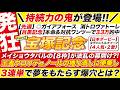 🎯3連単で夢を届ける→【宝塚記念2026予想】メイショウタバルの【8枠】が波乱の幕開け?クロワデュノールの捲り潰しに便乗し、夢をもたらす爆穴とは?