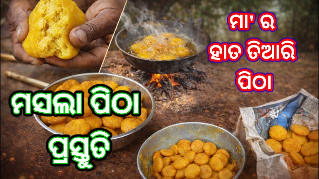 ମସଲା ପିଠା ପ୍ରସ୍ତୁତି  // ମସଲା ପିଠା କେମିତି କରିବେ ? // ମା'ର ହାତ ତିଆରି ମସଲା ପିଠା // ଗାଁ ର ଦେଶି ପିଠା 