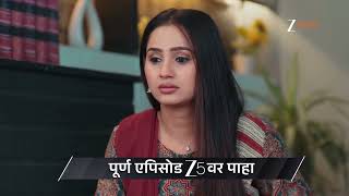 Lakshmi Niwas Ep - 452 Preview Apr 15 2026 Zee Marathi