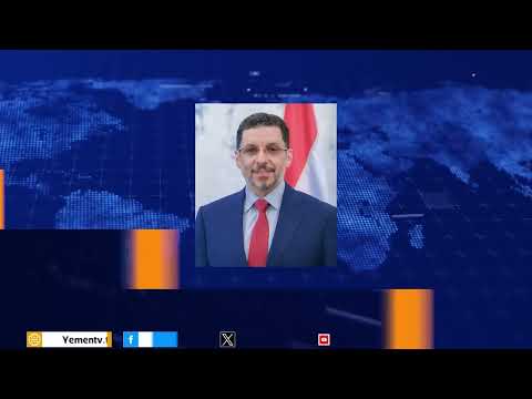 نشرة اخبار الواحدة | تقديم / عمر القرشي 28/04/2025